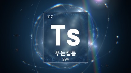 3D illustration of Tennessine as Element 117 of the Periodic Table. Blue illuminated atom design background with orbiting electrons name atomic weight element number in Korean language