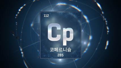 3D illustration of Copernicium as Element 112 of the Periodic Table. Blue illuminated atom design background with orbiting electrons name atomic weight element number in Korean language