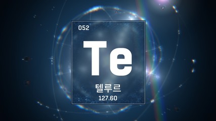 3D illustration of Tellurium as Element 52 of the Periodic Table. Blue illuminated atom design background orbiting electrons name, atomic weight element number in Korean language