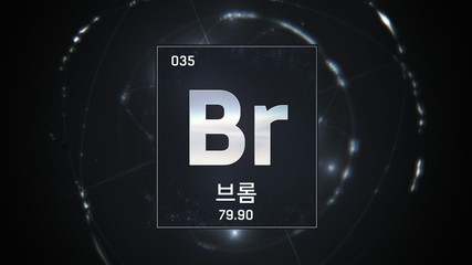 3D illustration of Bromine as Element 35 of the Periodic Table. Silver illuminated atom design background orbiting electrons name, atomic weight element number in Korean language