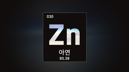 3D illustration of Zinc as Element 30 of the Periodic Table. Grey illuminated atom design background with orbiting electrons. Design shows name, atomic weight and element number