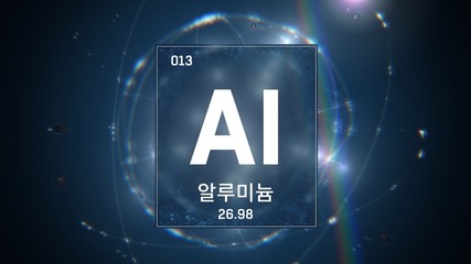 3D illustration of Aluminium as Element 13 of the Periodic Table. Blue illuminated atom design background orbiting electrons name, atomic weight element number in Korean language