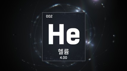 3D illustration of Heliumn as Element 2 of the Periodic Table. Silver illuminated atom design background orbiting electrons name, atomic weight element number in Korean language