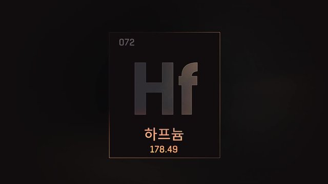Hafnium as Element 72 of the Periodic Table. Seamlessly looping 3D animation on grey illuminated atom design background orbiting electrons name, atomic weight element number in Korean language