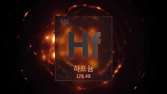 Hafnium as Element 72 of the Periodic Table. Seamlessly looping 3D animation on orange illuminated atom design background orbiting electrons name, atomic weight element number in Korean language