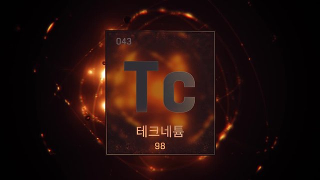 Technetium as Element 43 of the Periodic Table. Seamlessly looping 3D animation on orange illuminated atom design background orbiting electrons name, atomic weight element number in Korean language