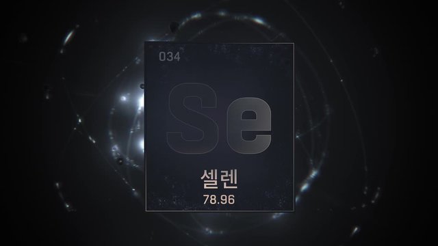 Selenium as Element 34 of the Periodic Table. Seamlessly looping 3D animation on silver illuminated atom design background orbiting electrons name, atomic weight element number in Korean language