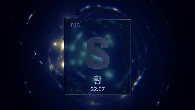 Sulfur as Element 16 of the Periodic Table. Seamlessly looping 3D animation on blue illuminated atom design background orbiting electrons name, atomic weight element number in Korean language
