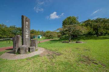 さくらの里と大室山