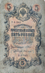 Old banknote of tsarist Russia of the beginning of the 20th century