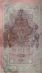 Fototapeta na wymiar Old banknote of tsarist Russia of the beginning of the 20th century