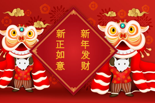 Chinese traditional template of chinese happy new year on red Background as year of rat. (Hopefully this new year wishes anything fulfilled. There is only happiness and prosperity. Good luck.)