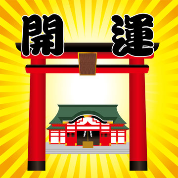 646 Best 御神籤 Images Stock Photos Vectors Adobe Stock 646 Best 御神籤 Images Stock Photos Vectors Adobe Stock