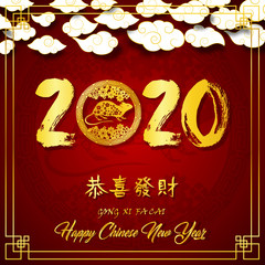 Happy Chinese New Year 2020 greeting card. Year of the rat