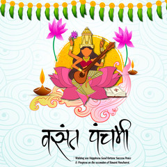 illustration of Goddess of Wisdom Saraswati for Vasant Panchami India festival background