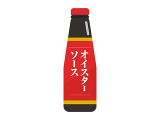 オイスターソースのイラスト