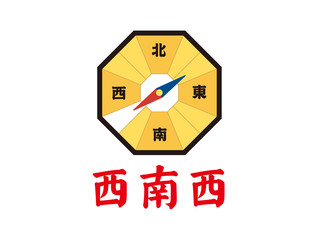 方位磁石 2020年 西南西