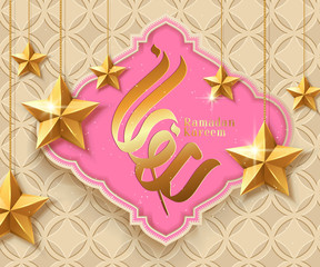 Ramadan Kareem beautiful greeting card with arabic calligraphy. Vector illustration