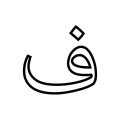 Arabic alphabet (Hijaiyah) icon