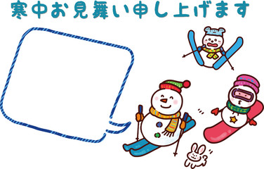 寒中見舞い　雪だるま