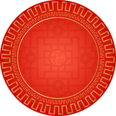 Chinese Traditional Rounded Pattern, The Great Wall Frame, Fortune 