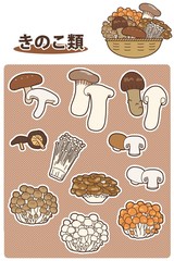【文字あり】きのこ類