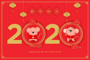 Happy Chinese New Year 2020. the year of the Rat, Zodiac sign for greetings card, flyers, invitation, posters, brochure, banners, calendar