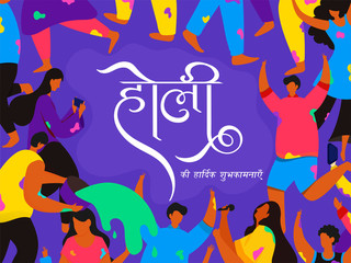 Best Wishes of Holi in Hindi Message with Cartoon People Dancing, Singing and Enjoying Color on Purple Background.