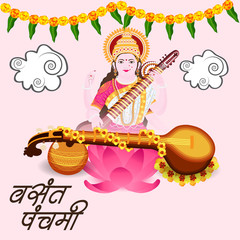 Vector illustration of a Background for  Goddess Saraswati for Vasant Panchami Puja.