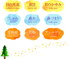 花粉症text-2