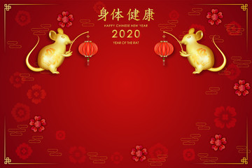 Happy Chinese New Year 2020 year of the rat. Golden rat wishing you a golden Chinese New Year. (The Chinese letter is mean happy new year)