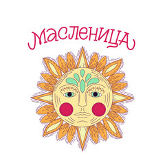 Maslenitsa. Cyrillic. Black inscription on a white background. Great lettering and calligraphy for greeting cards, stickers, banners, prints and home interior decor.