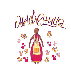 Maslenitsa. Cyrillic. Black inscription on a white background. Great lettering and calligraphy for greeting cards, stickers, banners, prints and home interior decor.