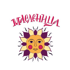 Maslenitsa. Cyrillic. Black inscription on a white background. Great lettering and calligraphy for greeting cards, stickers, banners, prints and home interior decor.