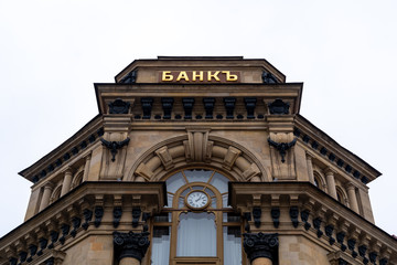 Fototapeta na wymiar The upper part of the facade of the house Rozhdestvenka street 8/15, Moscow, Russian Federation