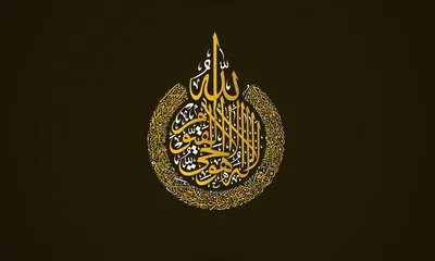 Fotobehang Golden Arabic Islamic Calligraphy Art © Usman