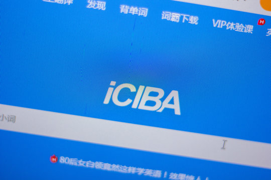 Ryazan, Russia - June 05, 2018: Homepage of iCiba website on the display of PC, url - iCiba.com.