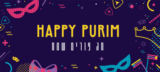 Happy Purim. jewish holiday background and Carnaval funfair banner with Carnival masks and traditional Jewish items. happy purim in Hebrew