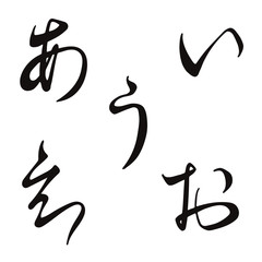 Cursive Hiragana 5 character set