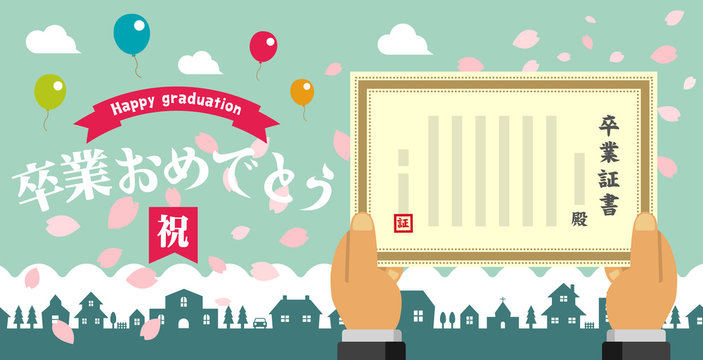 60 450 最適な 卒業おめでとう 画像 ストック写真 ベクター Adobe Stock