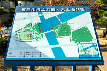 天王洲公園と東品川海上公園