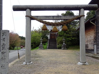 大日女霊神社