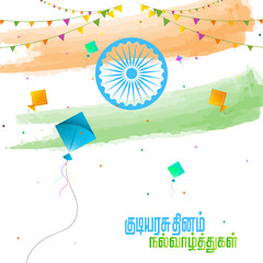 Tamil Text Stock Photos And Royalty Free Images Vectors And