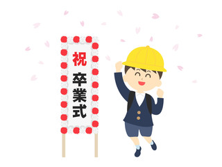 小学生の男の子の卒業式