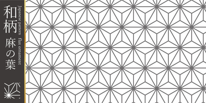 麻模様 Images Browse 110 Stock Photos Vectors And Video Adobe Stock