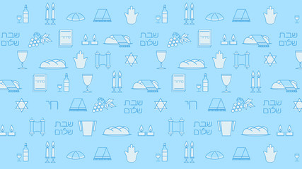 Fototapeta na wymiar Shabbat blue background with copy space. Star of David, candles, kiddush cup and challah. Hebrew text 