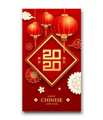 Happy Chinese New Year 2020 flower and cloud with chinese lantern greeting card design gold and red background, vector illustration