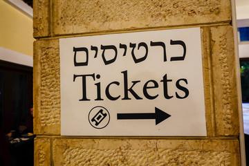 Tel Aviv, Israel A sign for tickets at a concert venue in Hebrew and English