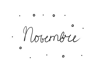 Novembre phrase handwritten with a calligraphy brush. November in French. Modern brush calligraphy. Isolated word black