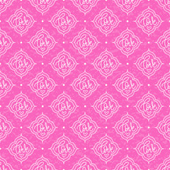 Vector seamless pattern with handwritten love phrases